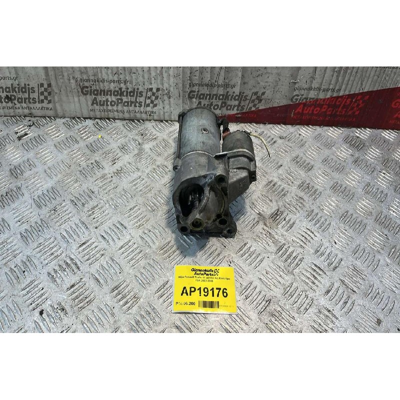 Μίζα Renault Trafic 11 Δόντια Αρ.Κινητήρα F9A 2002-2006