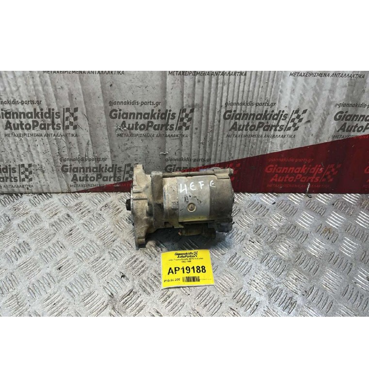 Μίζα Toyota Corolla 4EFE 9 Δόντια 1992-1996