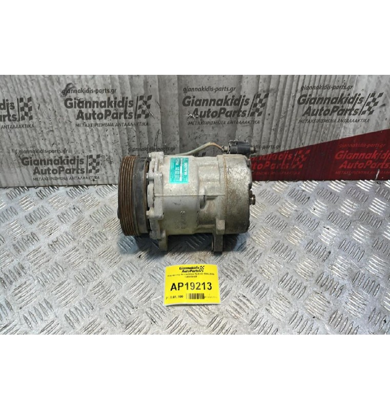 Κομπρεσέρ Aircondition Audi A3 1996-2006 1J0820803F