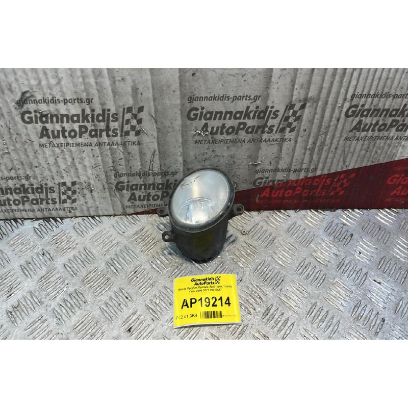 Φανός Ομίχλης Εμπρός Αριστερός Toyota Yaris 2006-2012 89210657