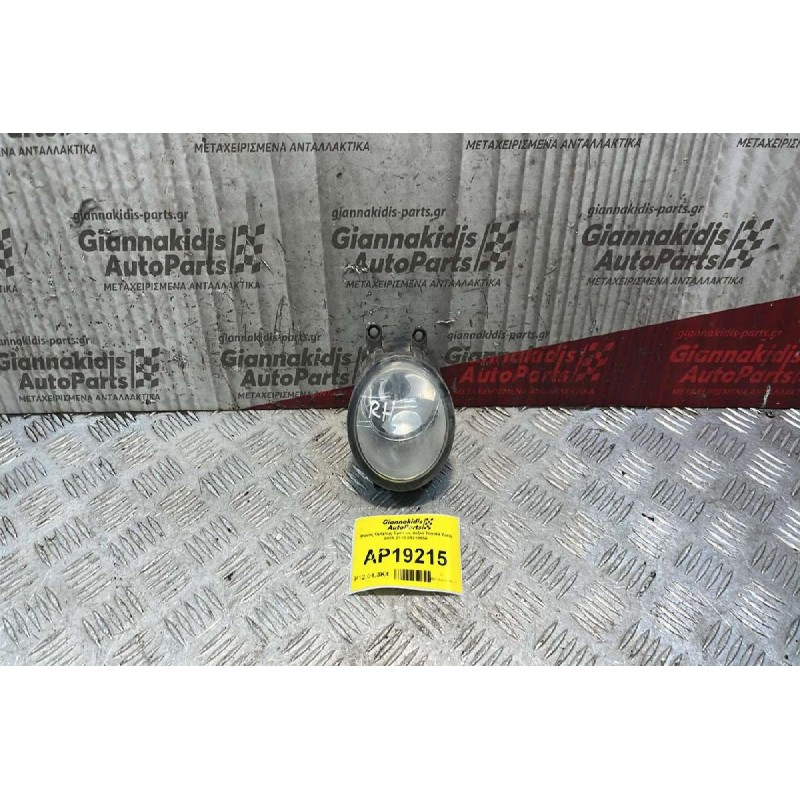 Φανός Ομίχλης Εμπρός Δεξιά Toyota Yaris 2006-2012 89210656