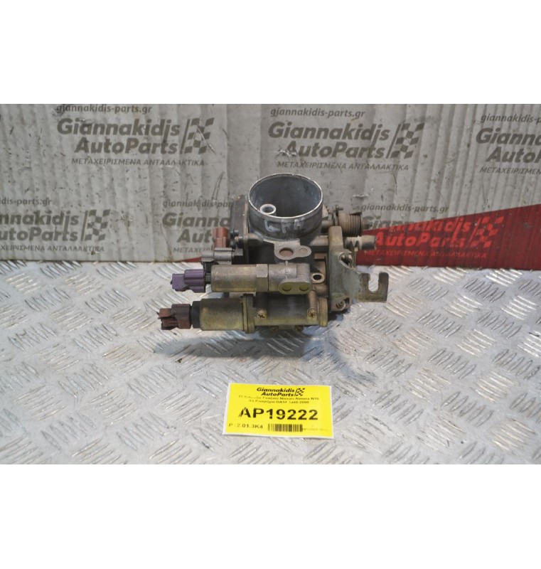 Πεταλούδα Γκαζιού Nissan Almera N15 Αρ.Κινητήρα GA14 1995-2000