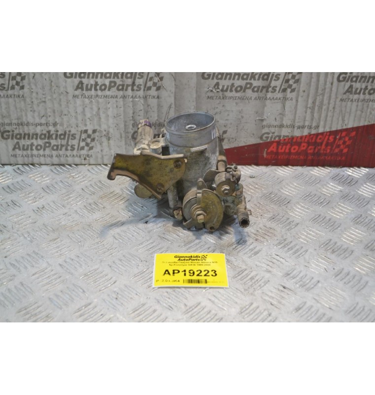Πεταλούδα Γκαζιού Nissan Almera N15 Αρ.Κινητήρα GA14 1995-2000
