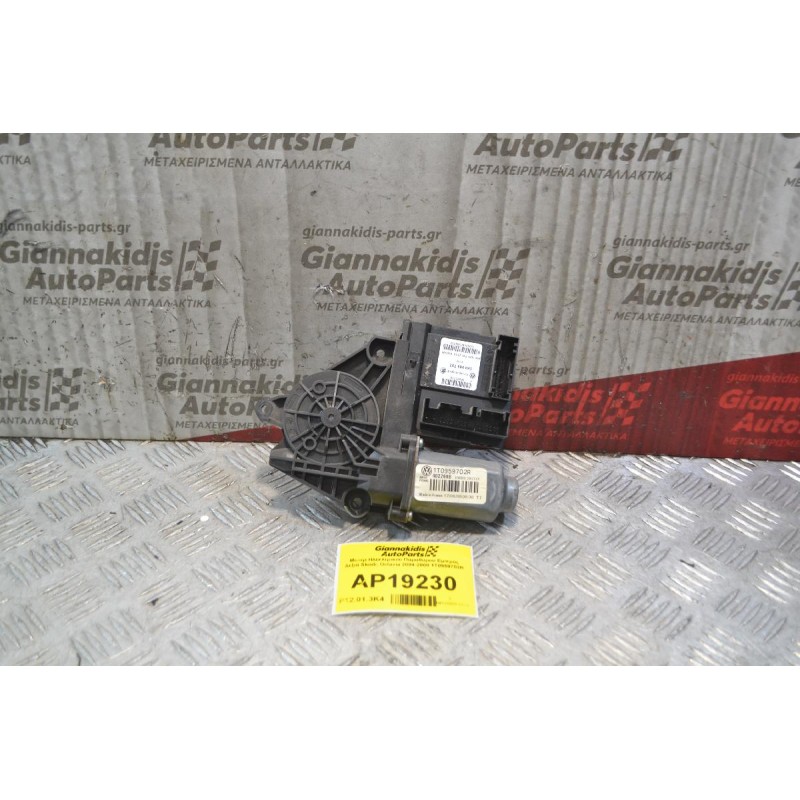 Μοτέρ Ηλεκλτρικού Παραθύρου Εμπρός Δεξιά Skoda Octavia 5 2008-2013 1T0959702R