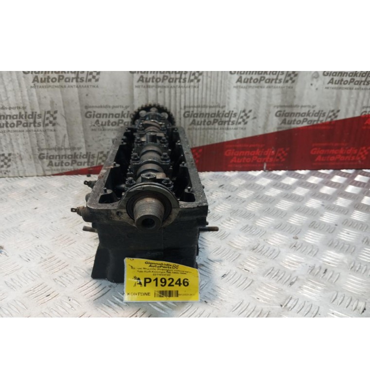 Καπάκι Μηχανής (Κεφαλάρι) Volkswagen Polo Κωδ.Κινητηρα 1W 1990-1994 031103373D