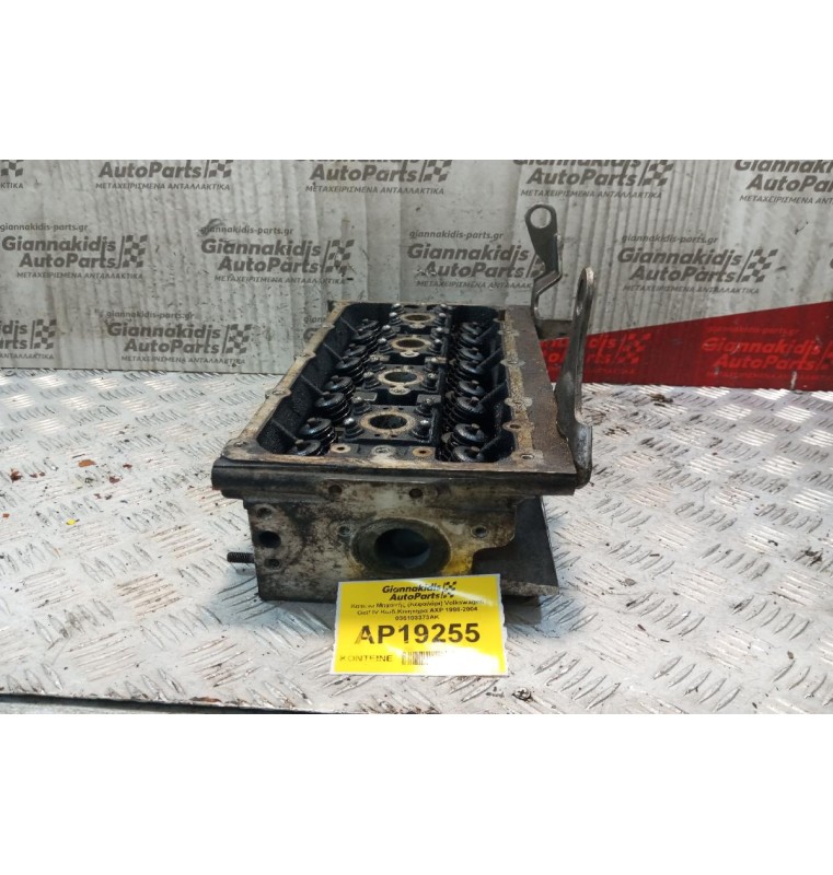 Καπάκι Μηχανής (Κεφαλάρι) Volkswagen Golf IV Κωδ.Κινητηρα AXP 1998-2004 036103373AK