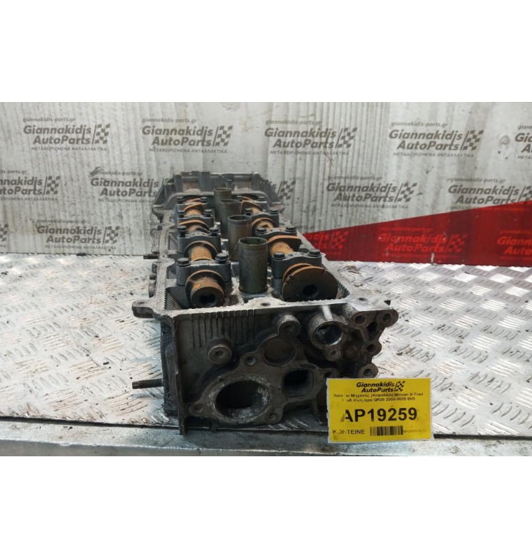 Καπάκι Μηχανής (Κεφαλάρι) Nissan X-Trail Κωδ.Κινητηρα QR20 2000-2005 8H3