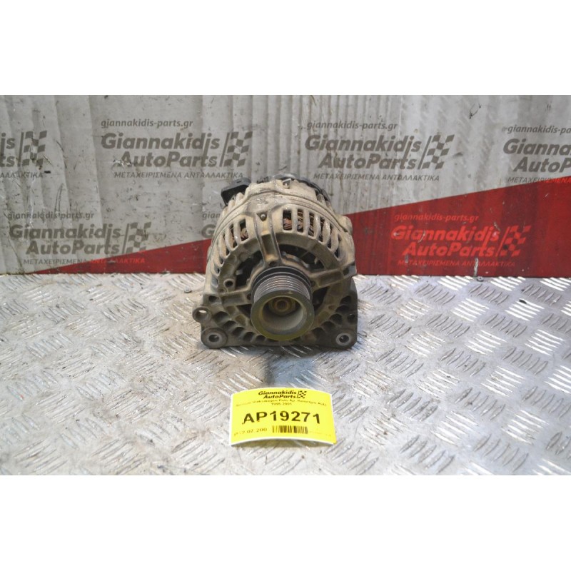 Δυναμό Volkswagen Polo Αρ. Κινητήρα AUD 1995-2001