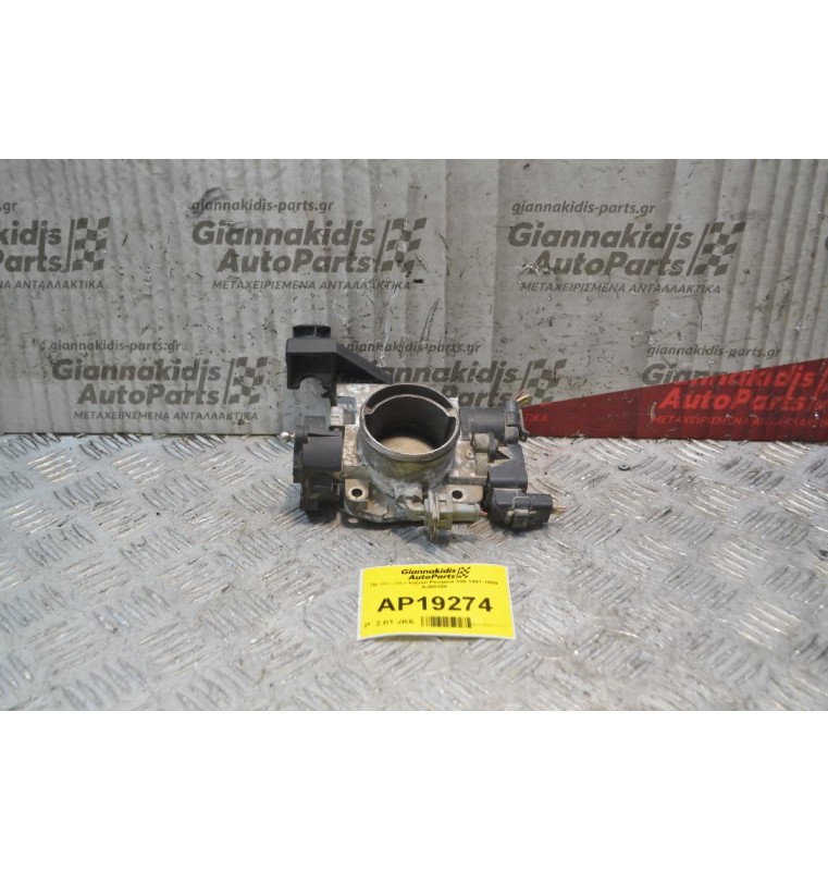 Πεταλούδα Γκαζιού Peugeot 406 Αρ. Κινητήρα RFN 1996 633H3