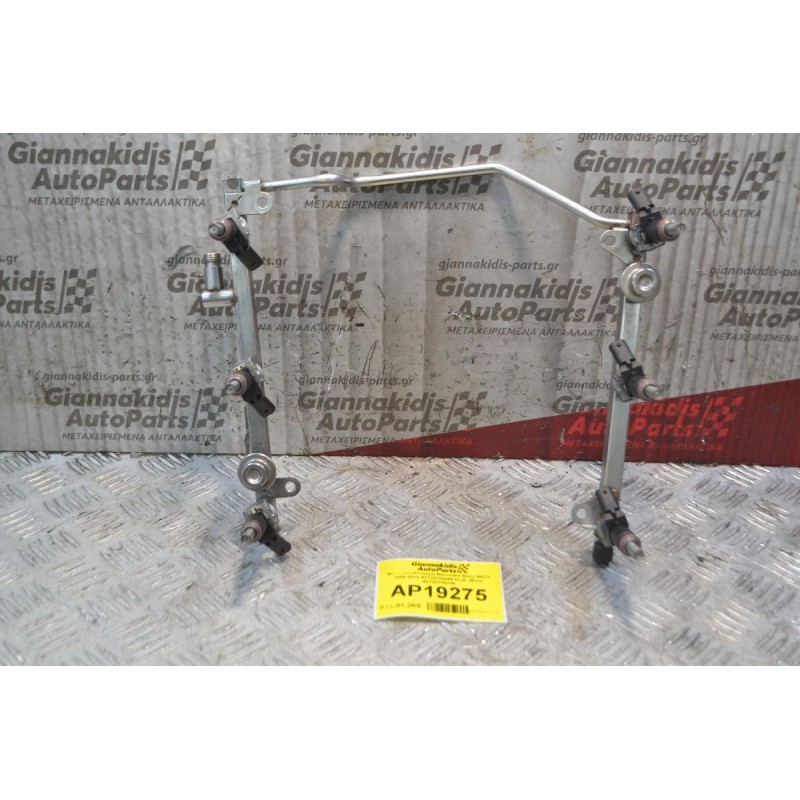 Μπεκιέρα-Φλογέρα Mercedes-Benz W221 2006-2013 A2720700995 Kωδ. Μπεκ A2720780249