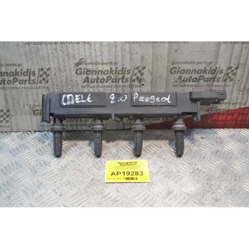 Πολλαπλασιαστής Peugeot 406 Aρ.Κινητήρα RFN 2000-2004 9634131480