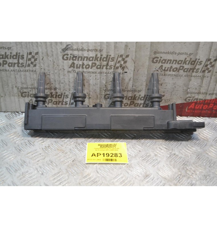 Πολλαπλασιαστής Peugeot 406 Aρ.Κινητήρα RFN 2000-2004 9634131480