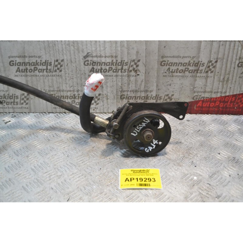 Αντλία Υδραυλικού Τιμονιού Nissan Almera N15 Αρ.Κινητήρα GA14 1995-2000