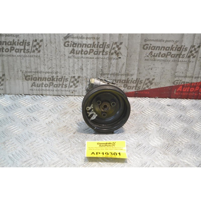 Αντλία Υδραυλικού Τιμονιού Skoda Octavia 4 Αρ.Κινητήρα ΑΧR 2000-2010 1J0422154B