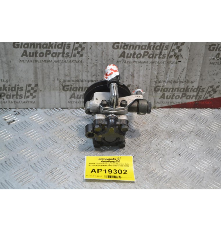 Αντλία Υδραυλικού Τιμονιού Hyundai Getz Αρ.Κινητήρα G4ED 2002-2005 57110-29002