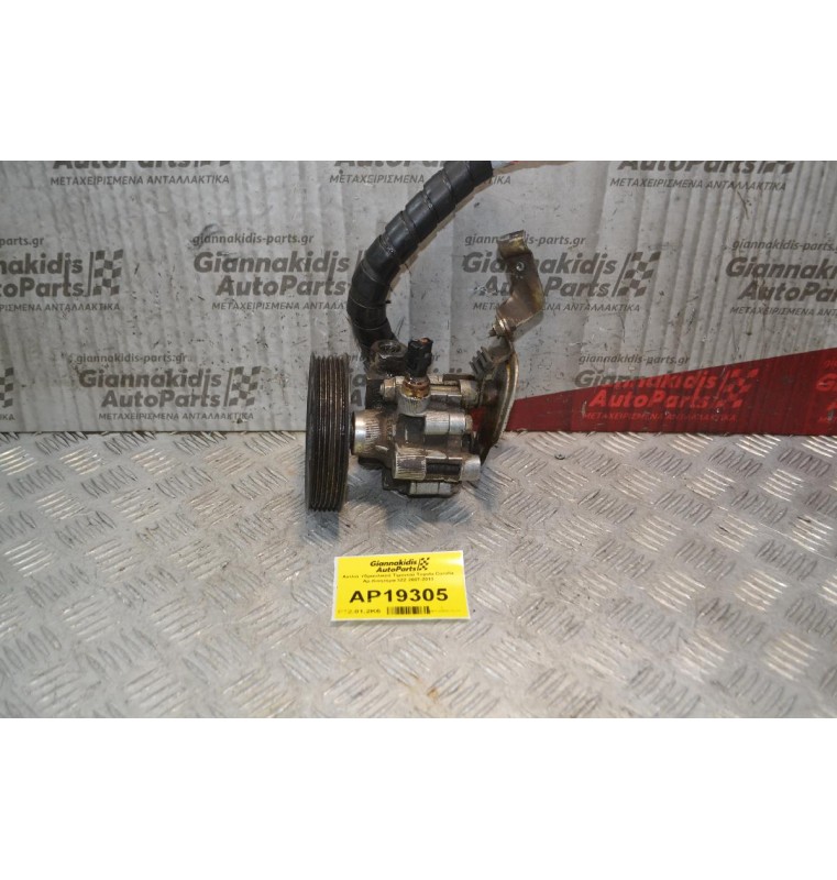 Αντλία Υδραυλικού Τιμονιού Toyota Avensis Αρ.Κινητήρα 3ΖΖ 2000-2008