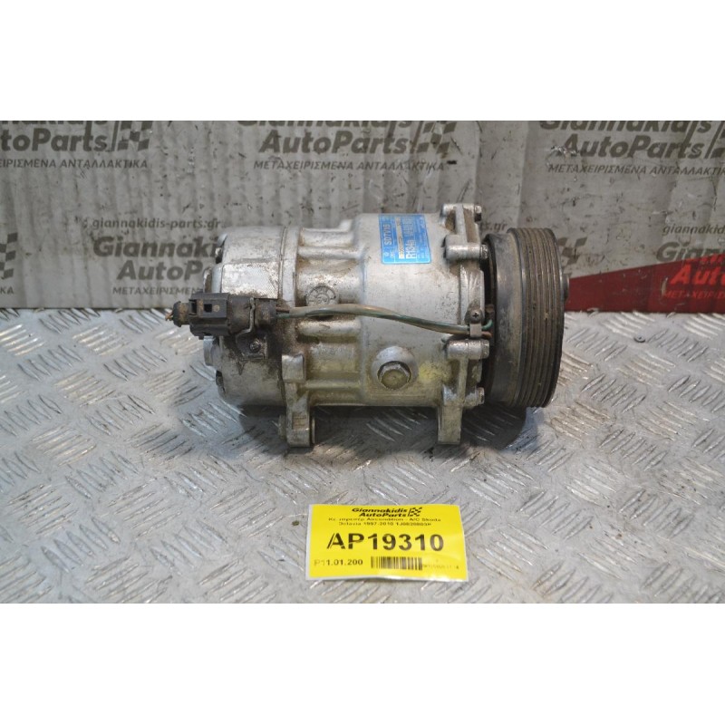 Κομπρεσέρ Aircondition - A/C Skoda Octavia 1997-2010 1J0820803K