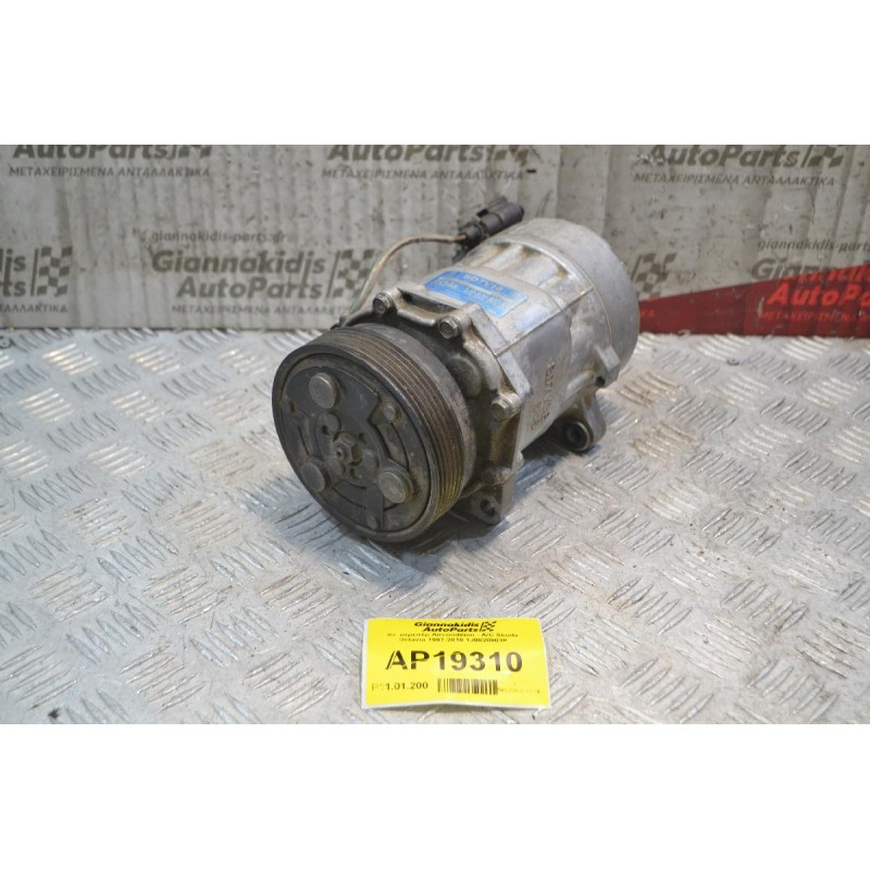 Κομπρεσέρ Aircondition - A/C Skoda Octavia 1997-2010 1J0820803K