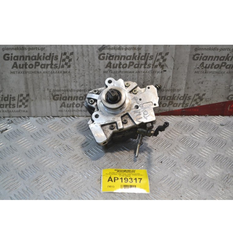 Αντλία Πετρελαίου Toyota Yaris Αρ.Κινητήρα 1ΝD 2005-2012 0445010134 / 22100-0N020