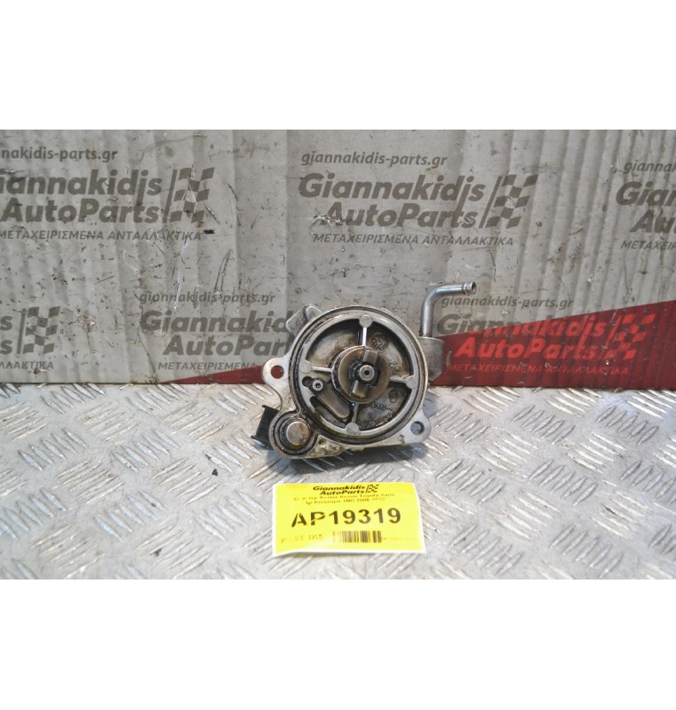 Εξόστερ Αντλία Κενού Toyota Yaris Αρ.Κινητήρα 1ND 2006-2012