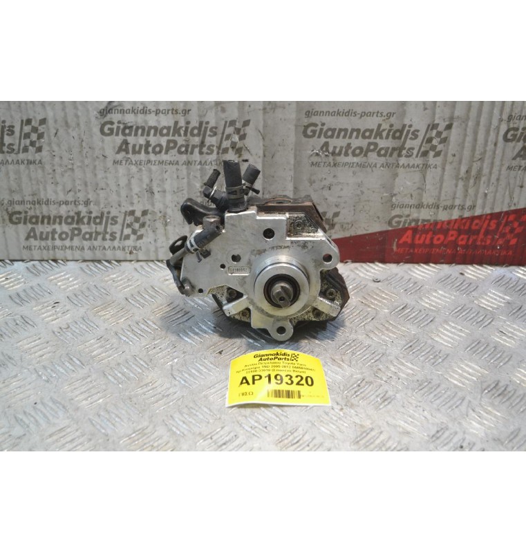 Αντλία Πετρελαίου Toyota Yaris Αρ.Κινητήρα 1ΝD 2005-2012 0445010047/ 22100-33010 (Σπασένο Βίσμα)
