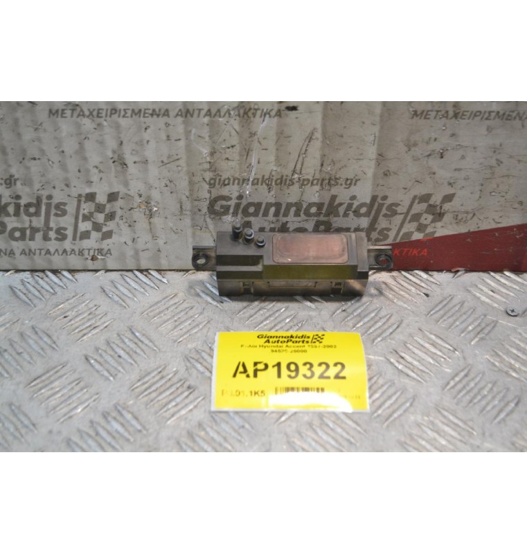 Ρολόι Hyundai Accent 1999-2001 94520-25000
