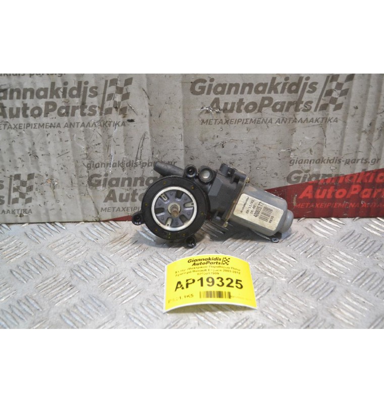 Μοτέρ Ηλεκτρικού Παραθύρου Πίσω Αριστερά 2 pins Renault Espace 2003-2012 8200017909