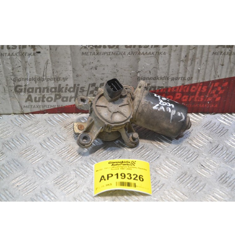 Μοτέρ  Υαλοκαθαριστήρων Εμπρός 5 pins Hyundai Accent 1999-2001