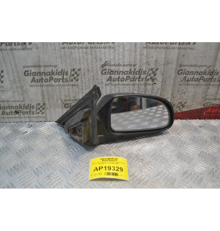 Καθρέφτης Ηλεκτρικός Εμπρός Δεξιά 5 pins Hyundai Accent 1999-2001