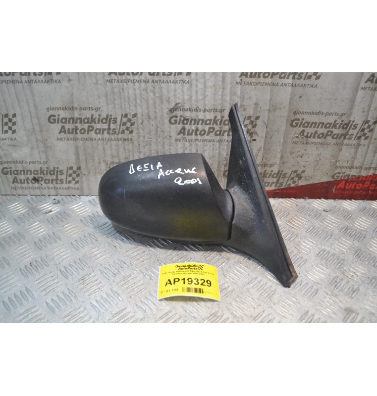 Καθρέφτης Ηλεκτρικός Εμπρός Δεξιά 5 pins Hyundai Accent 1999-2001