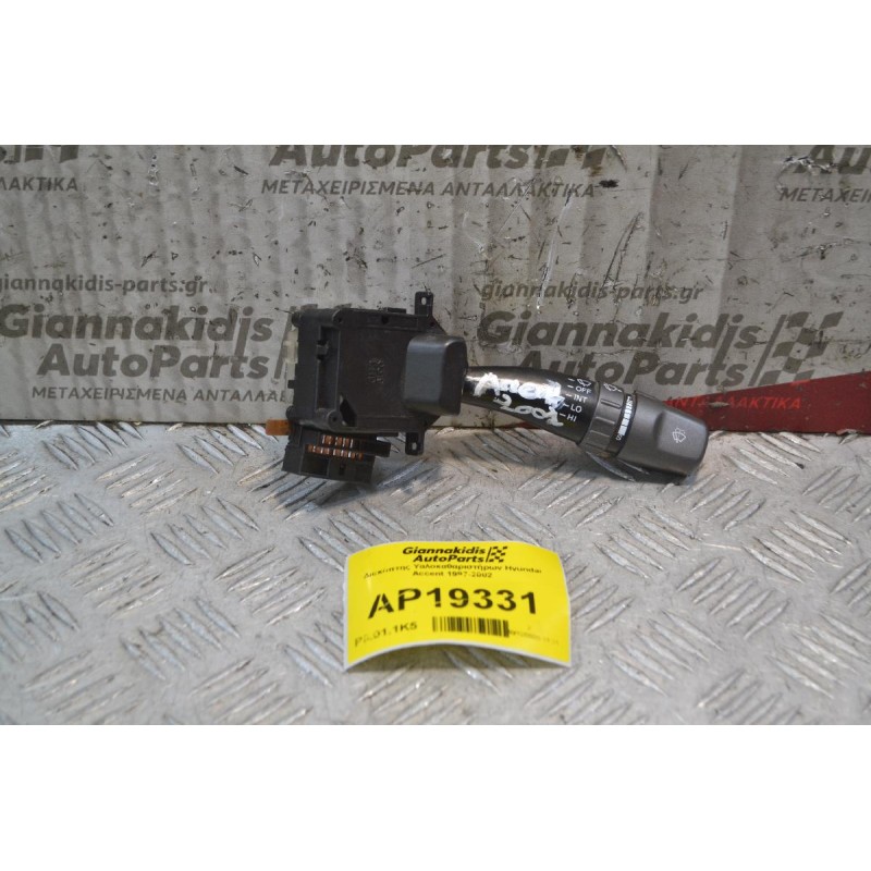 Διακόπτης Υαλοκαθαριστήρων Hyundai Accent 1999-2001