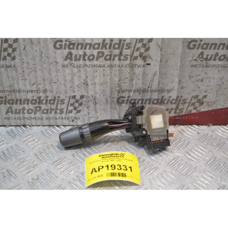 Διακόπτης Υαλοκαθαριστήρων Hyundai Accent 1999-2001