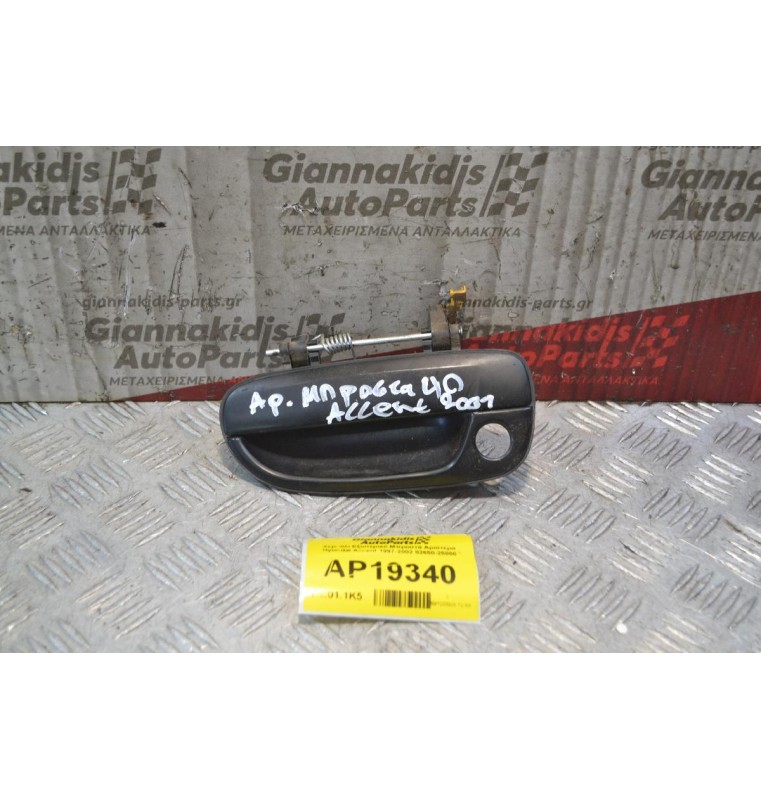 Χερούλι Εξωτερικό Μπροστά Αριστερά Hyundai Accent 1999-2001 82650-25000