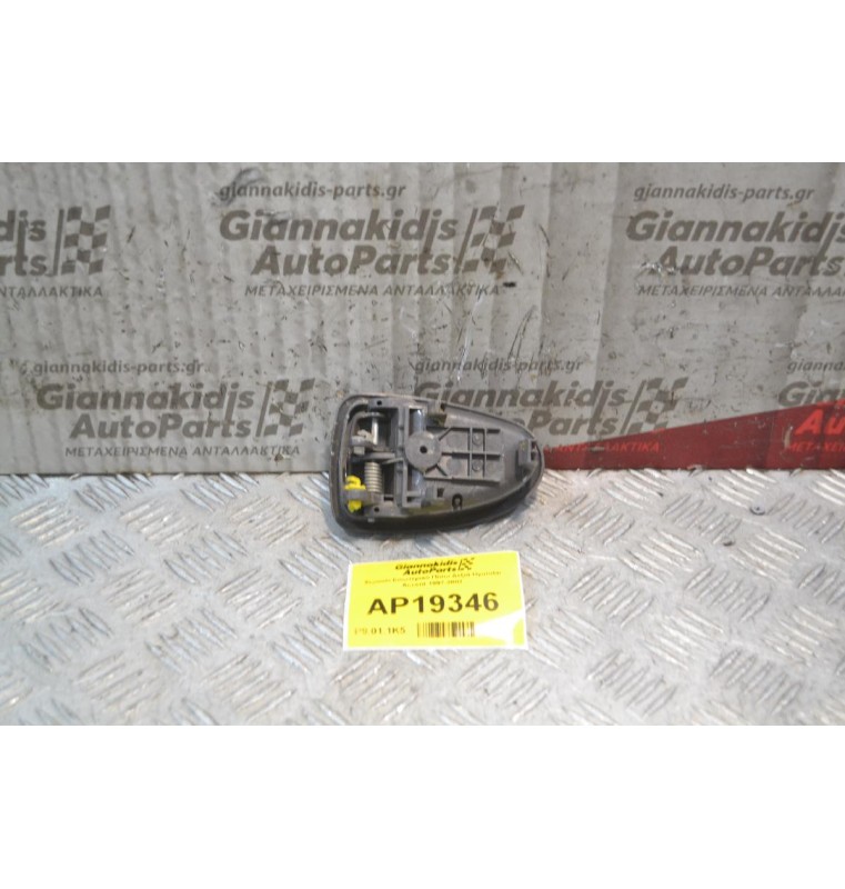 Χερούλι Εσωτερικό Πίσω Δεξιά Hyundai Accent 1999-2001