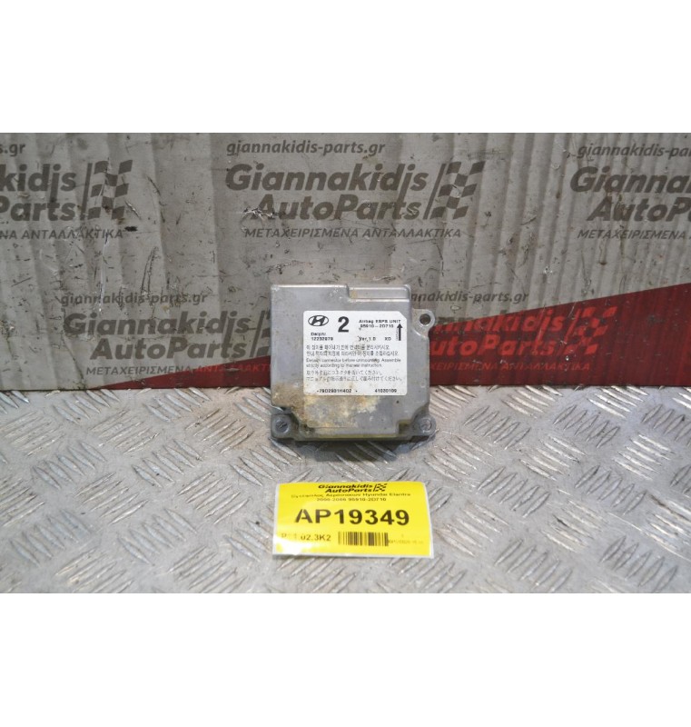 Εγκέφαλος Αερόσακων Hyundai Elantra 2000-2006 95910-2D710