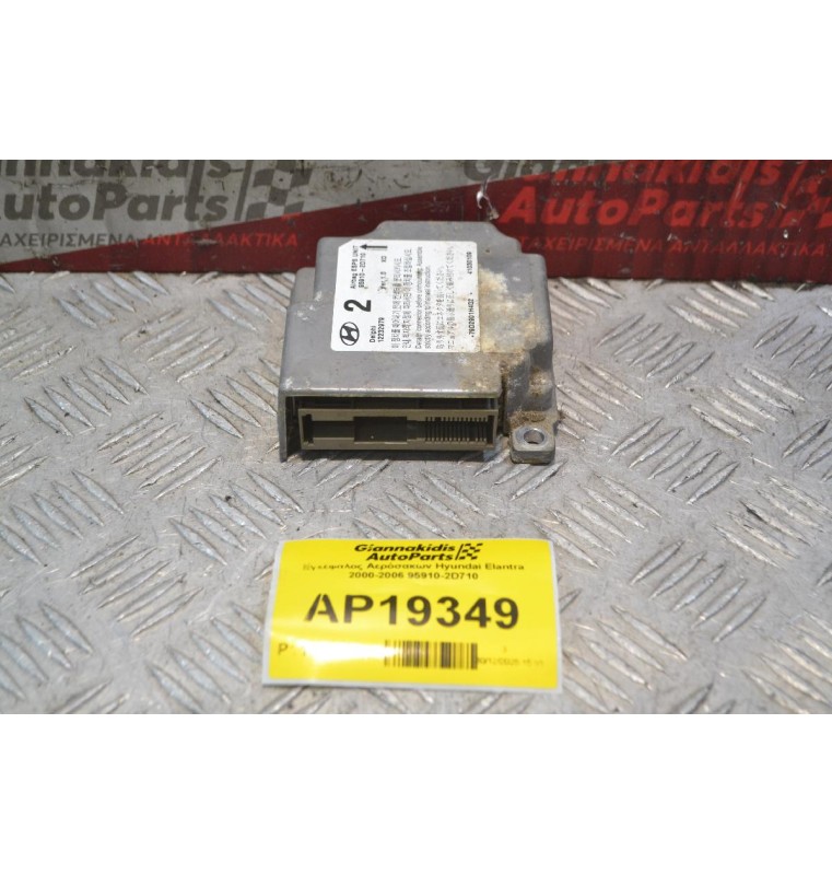 Εγκέφαλος Αερόσακων Hyundai Elantra 2000-2006 95910-2D710