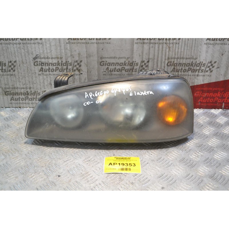 Φανάρι Εμπρός Αριστερά Hyundai Elantra 2000-2006 92101-2DXXX