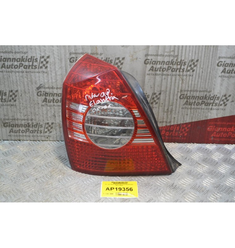 Φανάρι Πίσω Αριστερά Hyundai Elantra 2000-2006
