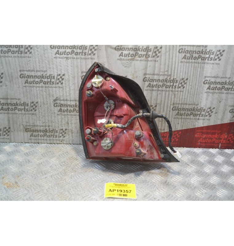 Φανάρι Πίσω Δεξιά Hyundai Elantra 2000-2006 (Μικρό Χτύπημα)