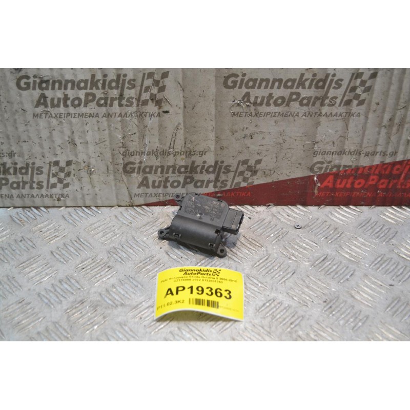 Ρελέ Καλοριφέρ Skoda Octavia 5 2005-2012 CZ116880-2872 0132801363