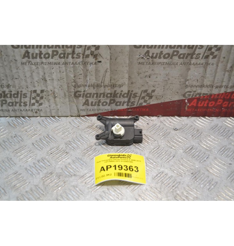 Ρελέ Καλοριφέρ Skoda Octavia 5 2005-2012 CZ116880-2872 0132801363