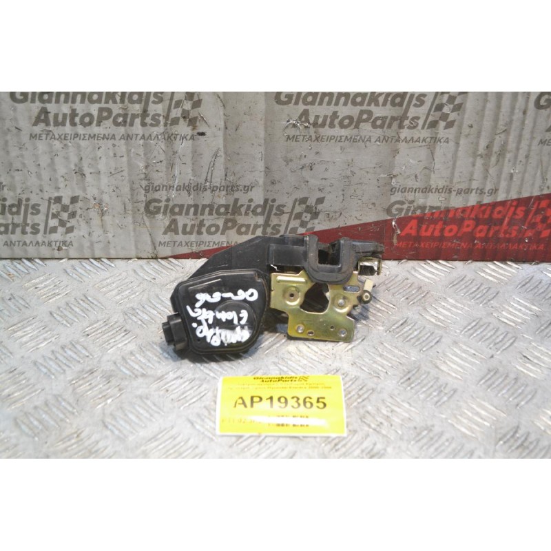 Ηλεκτρομαγνητική Κλειδαριά Eμπρός Αριστερά 5 pins Hyundai Elantra 2000-2006