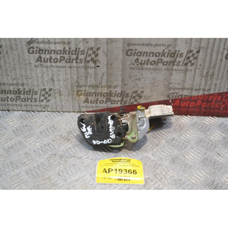 Ηλεκτρομαγνητική Κλειδαριά Πίσω Αριστερά 5 pins Hyundai Elantra 2000-2006