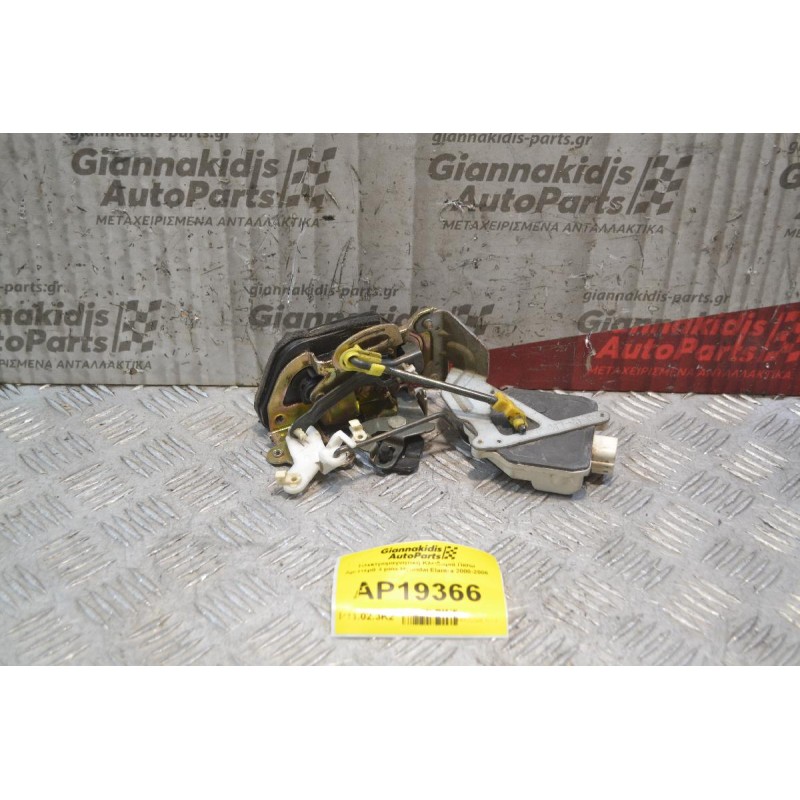 Ηλεκτρομαγνητική Κλειδαριά Πίσω Αριστερά 5 pins Hyundai Elantra 2000-2006