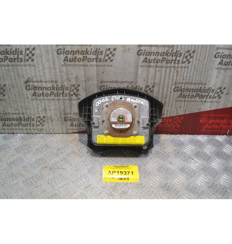 Αερόσακος Οδηγού Hyundai Elantra 2000-2006 56900-2D700TK