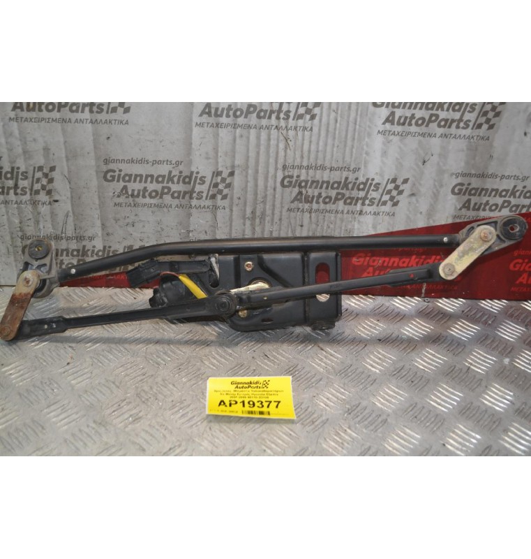 Βραχίονες -Μπράτσα Υαλοκαθαριστήρων Με Μοτέρ Εμπρός Hyundai Elantra 2000-2006 98110-2D100