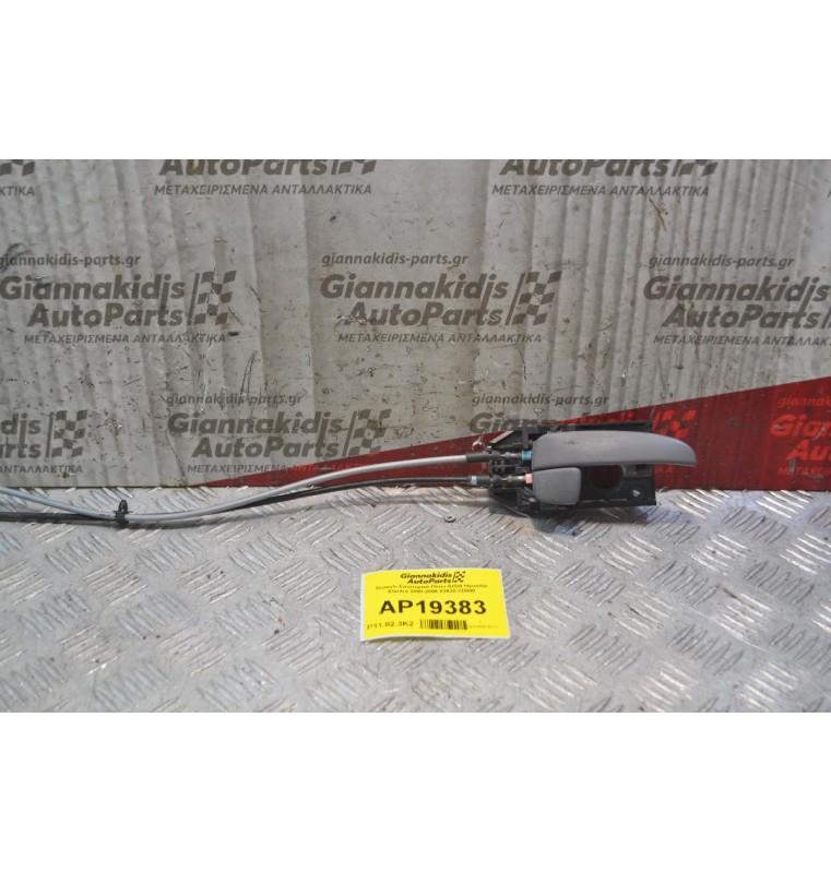 Χερούλι Εσωτερικό Πίσω Δεξιά Hyundai Elantra 2000-2006 83620-2D000