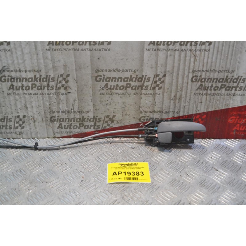 Χερούλι Εσωτερικό Πίσω Δεξιά Hyundai Elantra 2000-2006 83620-2D000