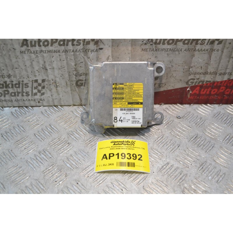 Εγκέφαλος Αερόσακων Toyota Avensis Τ25 2003-2008 89170-05120