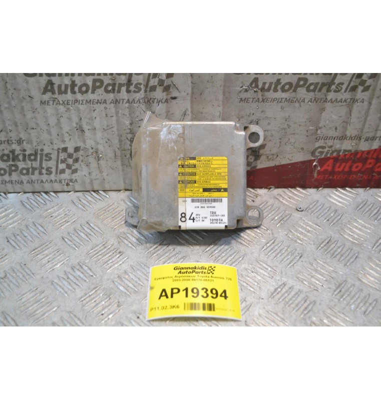 Εγκέφαλος Αερόσακων Toyota Avensis Τ25 2003-2008 89170-05121